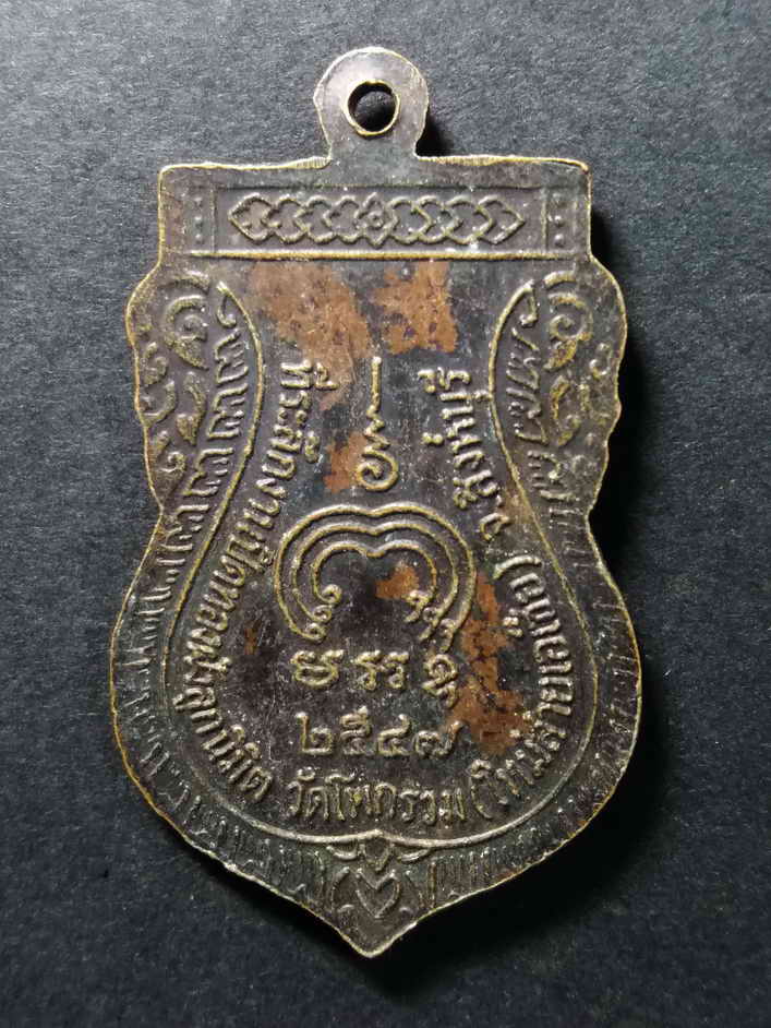 รหัสสินค้า เหรียญพระพุทธ 153 เหรียญเสมาพระพุทธชินราช (จำลอง) วัดโพกรวม (วัดใหม่สายเอเชีย) จ.สิงห์บุรี สร้างปี 2547 ที่ระลึกในงานปิดทองฝังลูกนิมิต