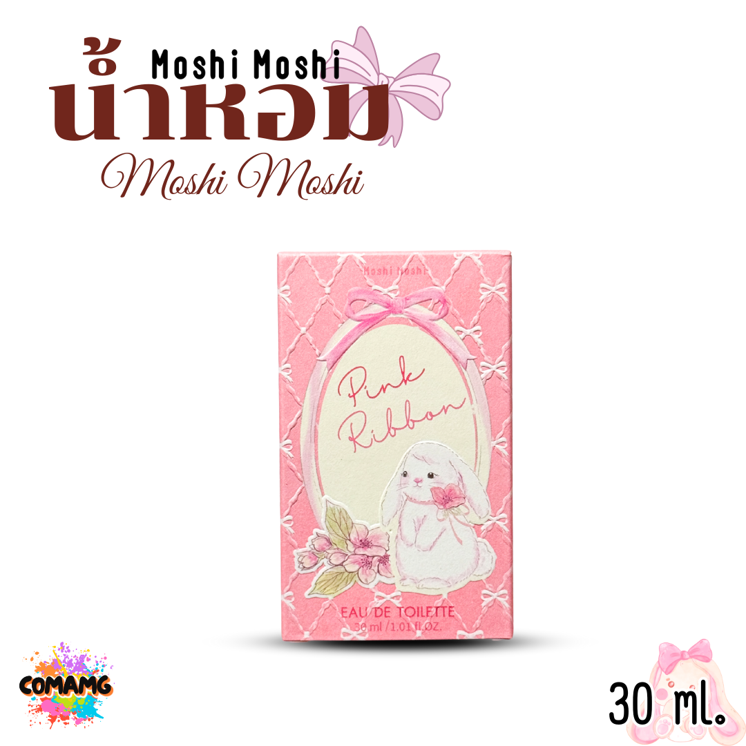 น้ำหอมโมชิโมชิ Moshi กลิ่นหอมหวาน สำหรับผู้หญิง ขนาด 30 มล. พร้อมส่ง