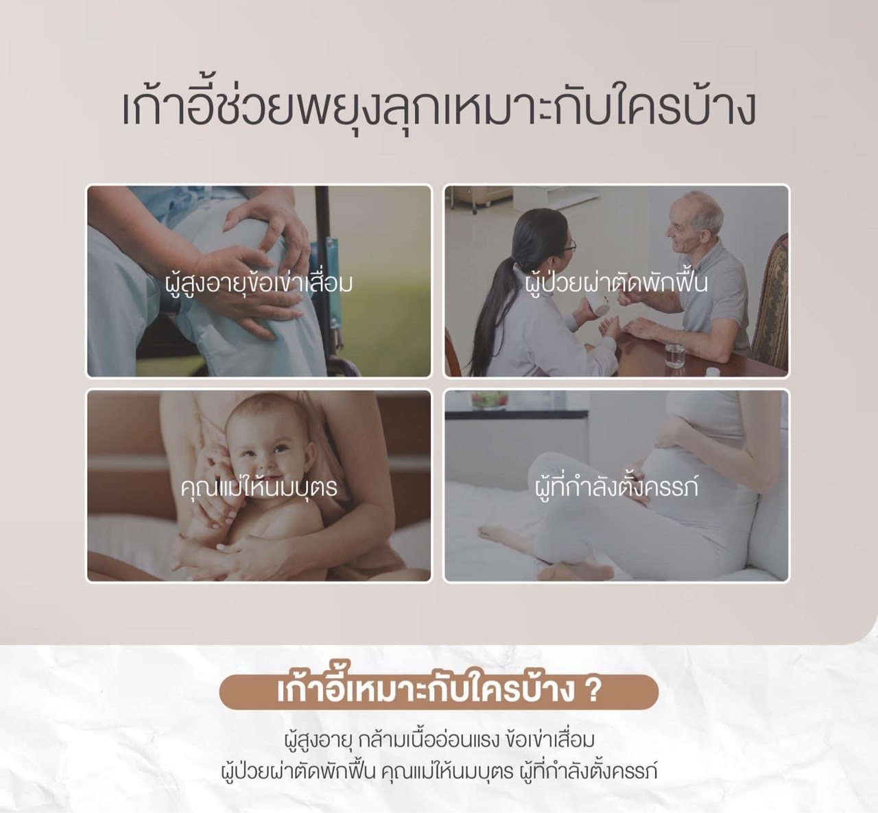 เก้าอี้พักผ่อนปรับไฟฟ้า ช่วยพยุงลุก-นั่ง Lift UP Chair Gen2 หนังเทียม PPU