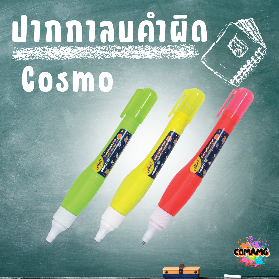 Elfen ปากกาลบคำผิด รุ่น Cosmo ขนาด 4 มล. คละสีส่ง พร้อมส่งค่ะ