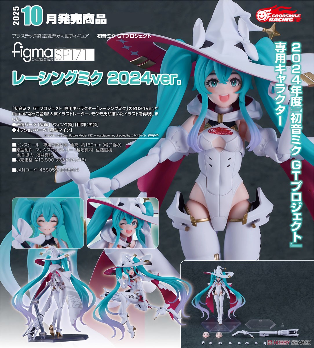 <Preorderถึง 7/2/2025>🔔เปิดรับPreorder มัดจำ 800 บาท figma Racing Miku 2024 ver. (PVC Figure)
