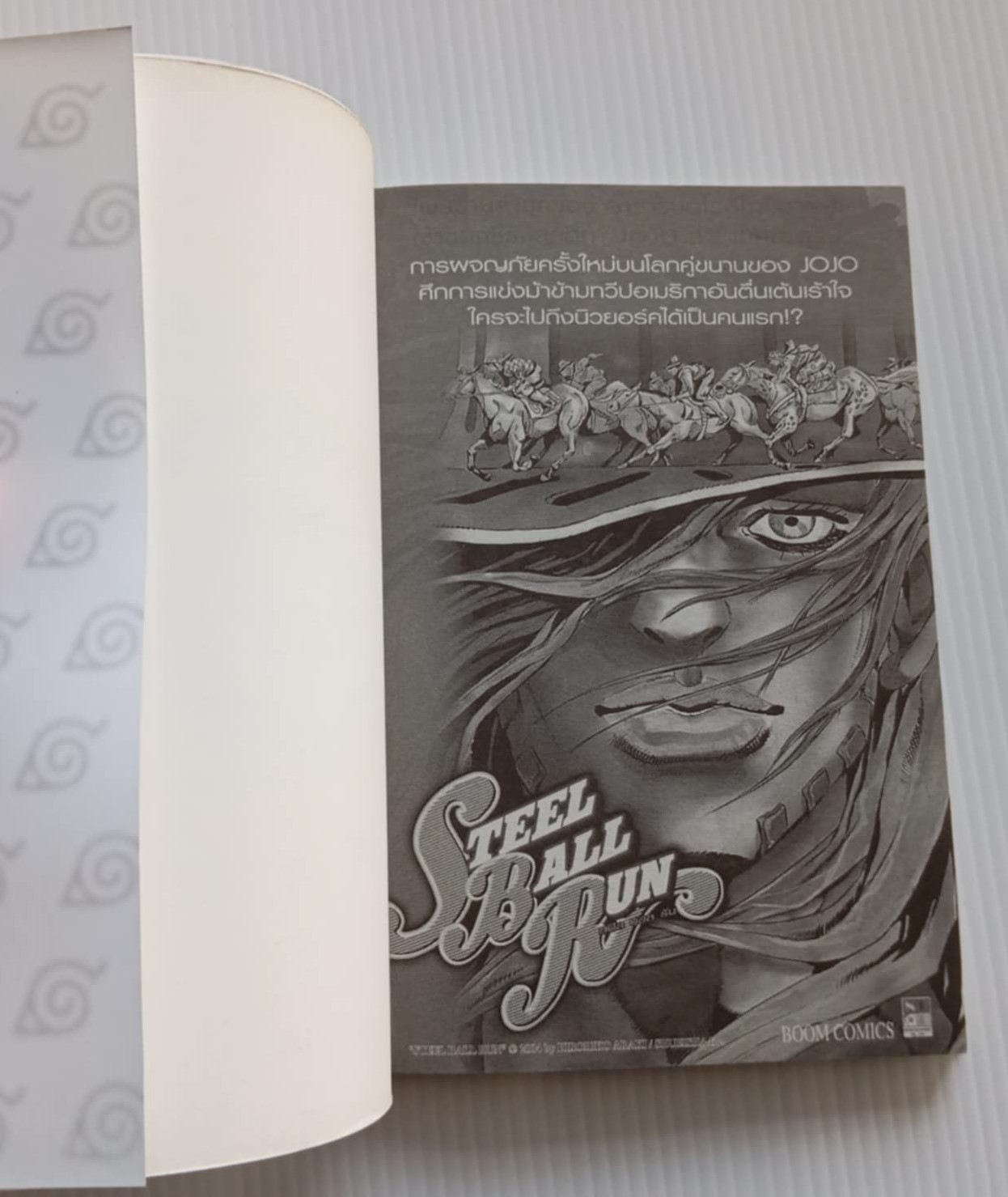 นินจาคาถา เล่ม 60