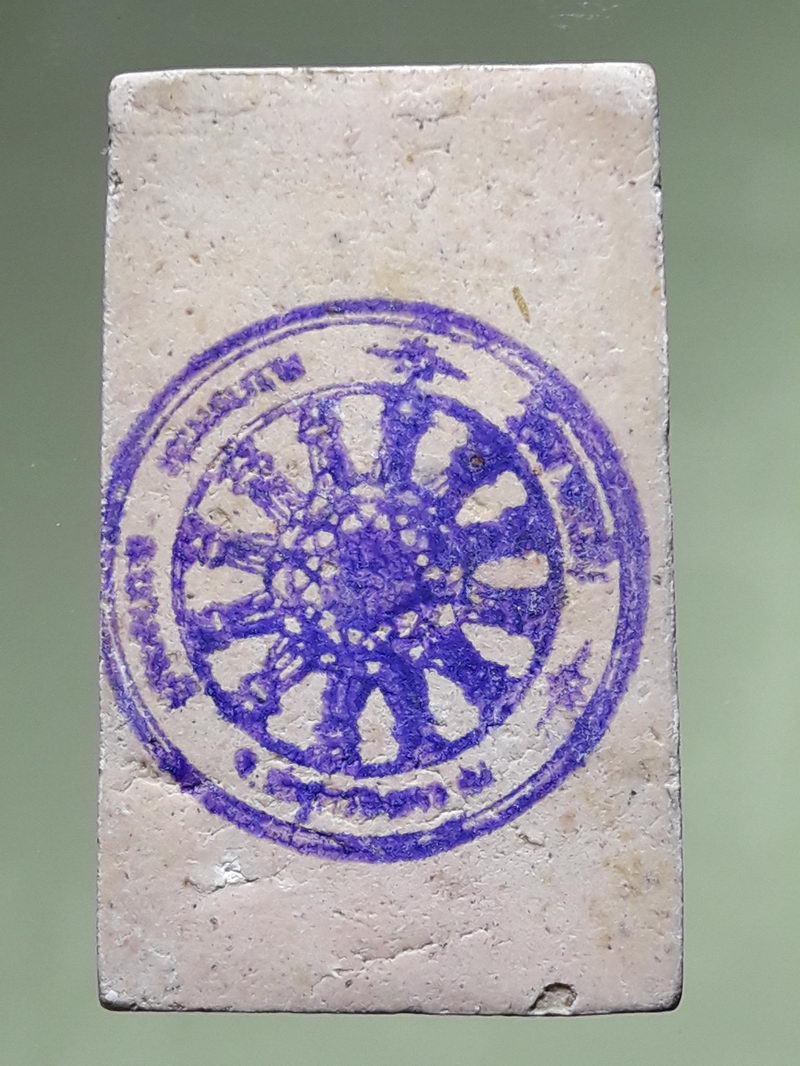 รหัสสินค้า พระสมเด็จ วัดต่างๆ 1316 พระสมเด็จเนื้อผง หลังปั๊มตรายาง รูปธรรมจักร วัดบางพลับ ตำบลบางพรม อำเภอบางคนฑี จังหวัดสมุทรสงคราม