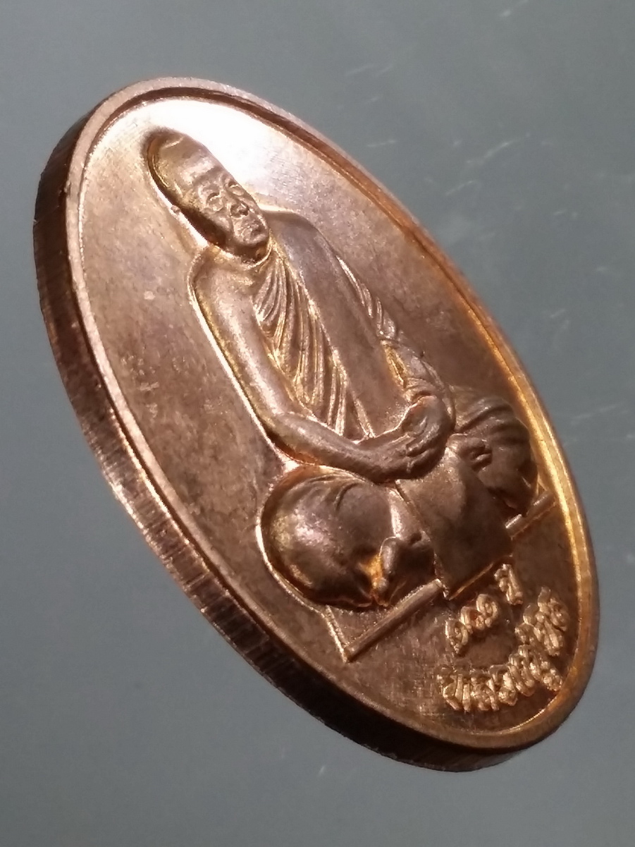 รหัสสินค้า พระมีกล่อง 465 เหรียญที่ระลึก 100 ปี หลวงปู่นิล วัดคุ้มจัดสรร อำเภอบ้านไผ่ จังหวัดขอนแก่น พระรายการนี้ให้เช่าบูชาแล้ว