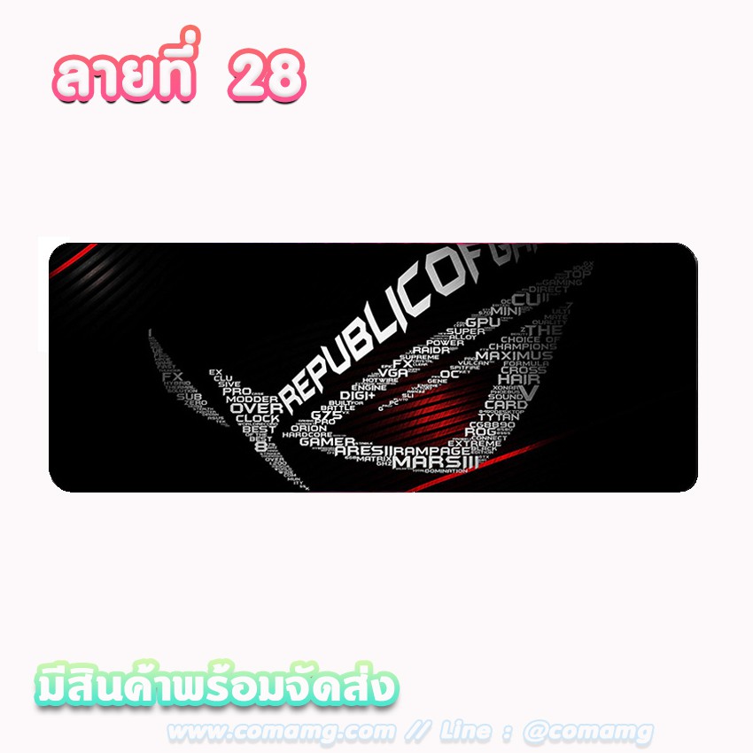 แผ่นรองเมาส์ ขนาดใหญ่ 80x30CM มีลายGaming