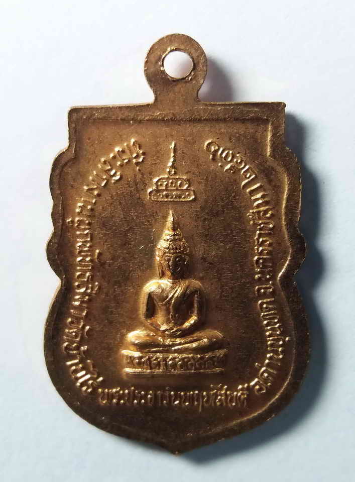 รหัสสินค้า เหรียญคณาจารย์ 047 เหรียญเสมาทองแดง หลวงพ่อคูณ วัดบ้านไร่ หลังพระประจำวันพฤหัสบดี สร้างปี 2536