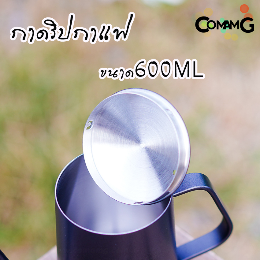 กาดริปกาแฟ กาต้มน้ำคอห่าน กาสำหรับดริปกาแฟสแตนเลส ความจุ600ml มีฝาปิด พร้อมส่ง3 สี