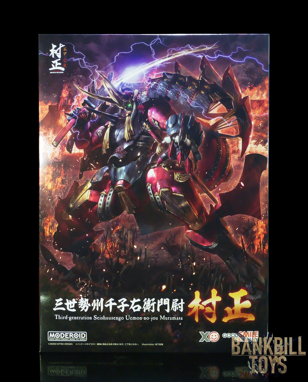 มุรามาสะ Full Metal Daemon: Muramasa Good Smile Company MODEROID Third-generation Seishuusengou Uemon-no-jou Muramasa