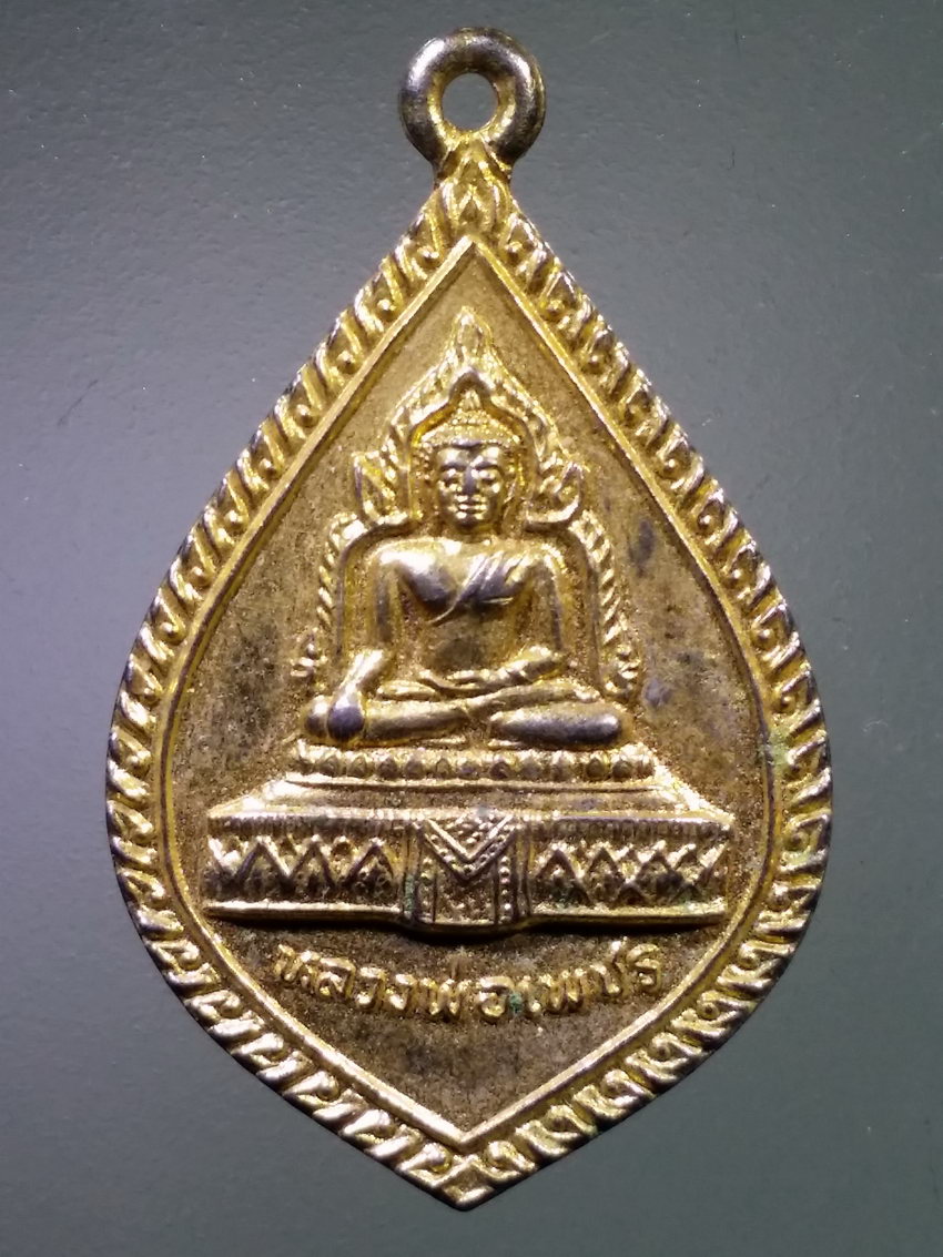 รหัสสินค้า เหรียญพระพุทธ 4058 เหรียญกะไหล่ทองหลวงพ่อเพชร วัดท่าหลวง จังหวัดพิจิตร สร้างปี 2529 อนุสรณ์สร้างศาลาสภาบริหาร