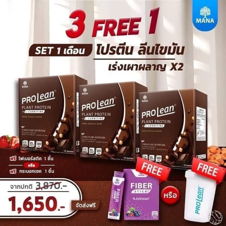 โปรลีน โปรตีนพืช คุมหิวอิ่มนาน