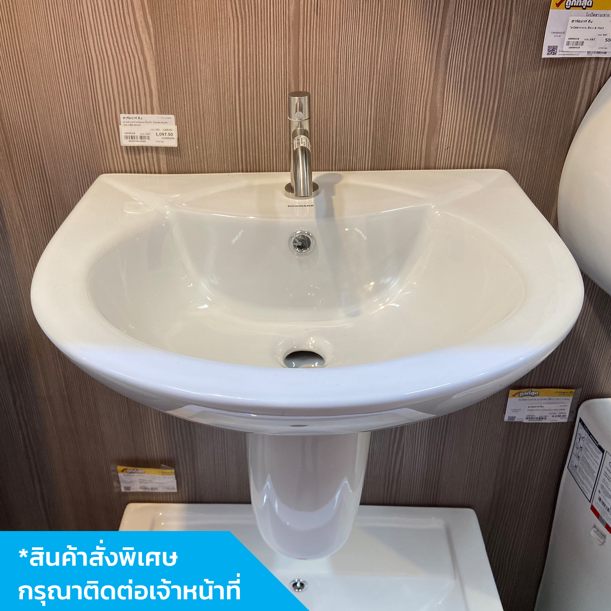 DONMARK อ่างล้างหน้าพร้อมขาตั้งครึ่ง 52x44.5x44 cm. CBS-B324