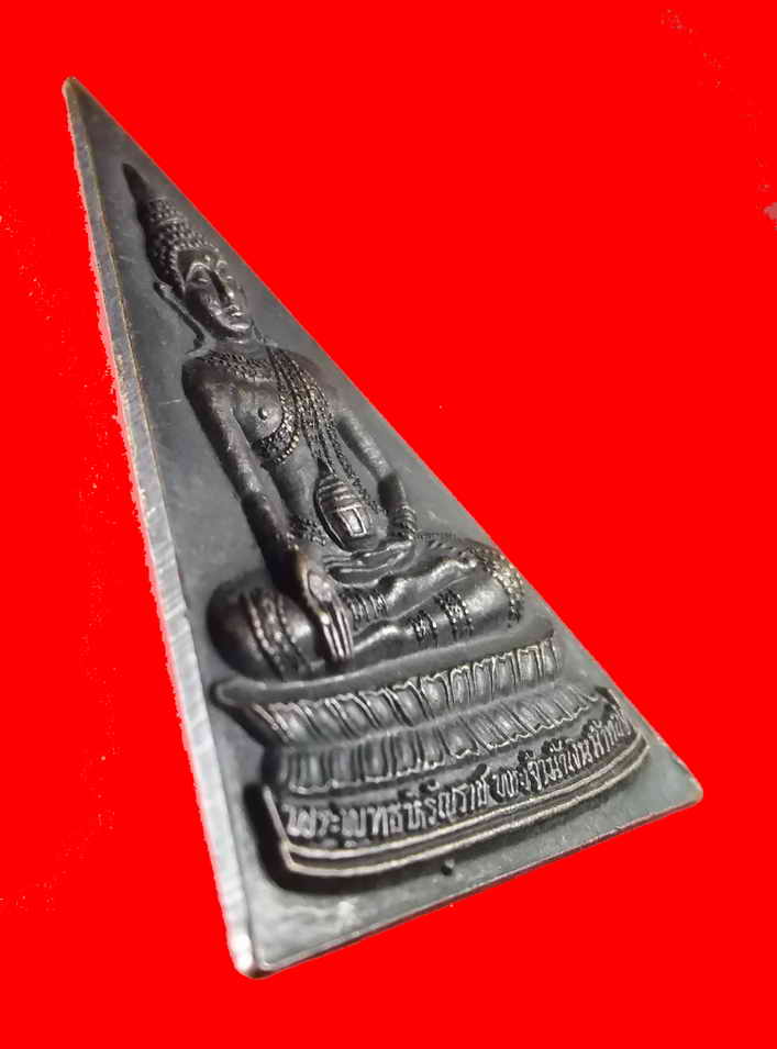 รหัสสินค้า เหรียญพระพุทธ 402 เหรียญพระพุทธหิรัญราช พระเจ้าน้ำเงิน น้ำทอง วัดท่าไม้ สร้างปี 2549