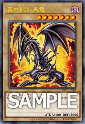 HC01-JP002 Red-Eyes Black Dragon