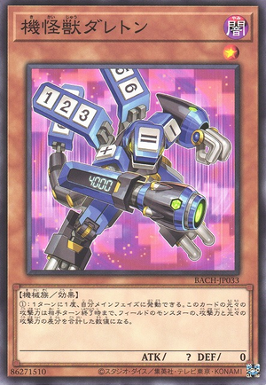 BACH-JP033 Darton the Mechanical Monstrosity