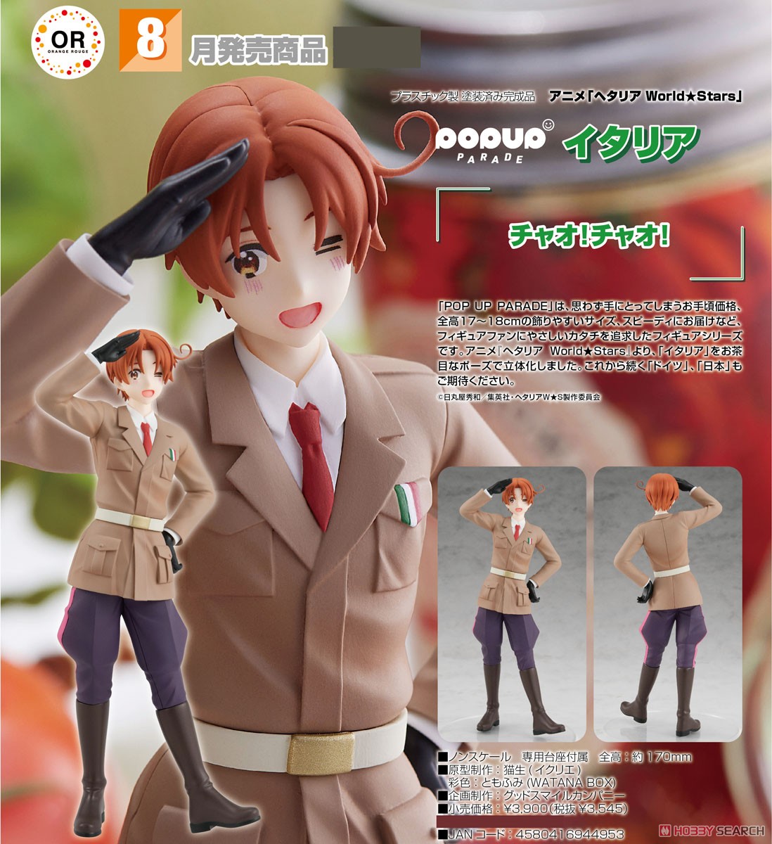 <Preorderถึง 1/4/2022>เปิดรับPreorder มัดจำ 200 บาท Pop Up Parade Italy (PVC Figure)