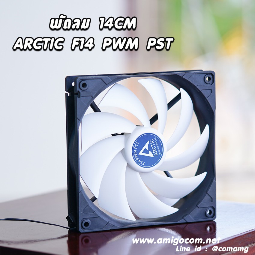 พัดลมArctic F14 PWM PST