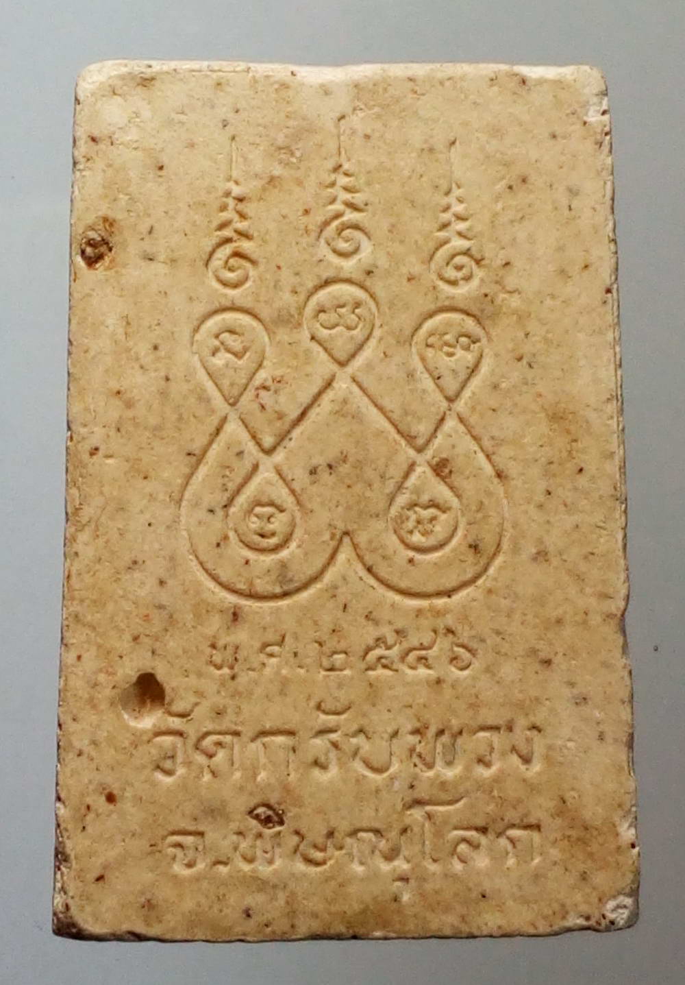 รหัสสินค้า พระสมเด็จ วัดต่างๆ 422 พระสมเด็จเนื้อผงหลังยันต์ห้า วัดกรับพวง จังหวัดพิษณุโลก สร้างปี 2546