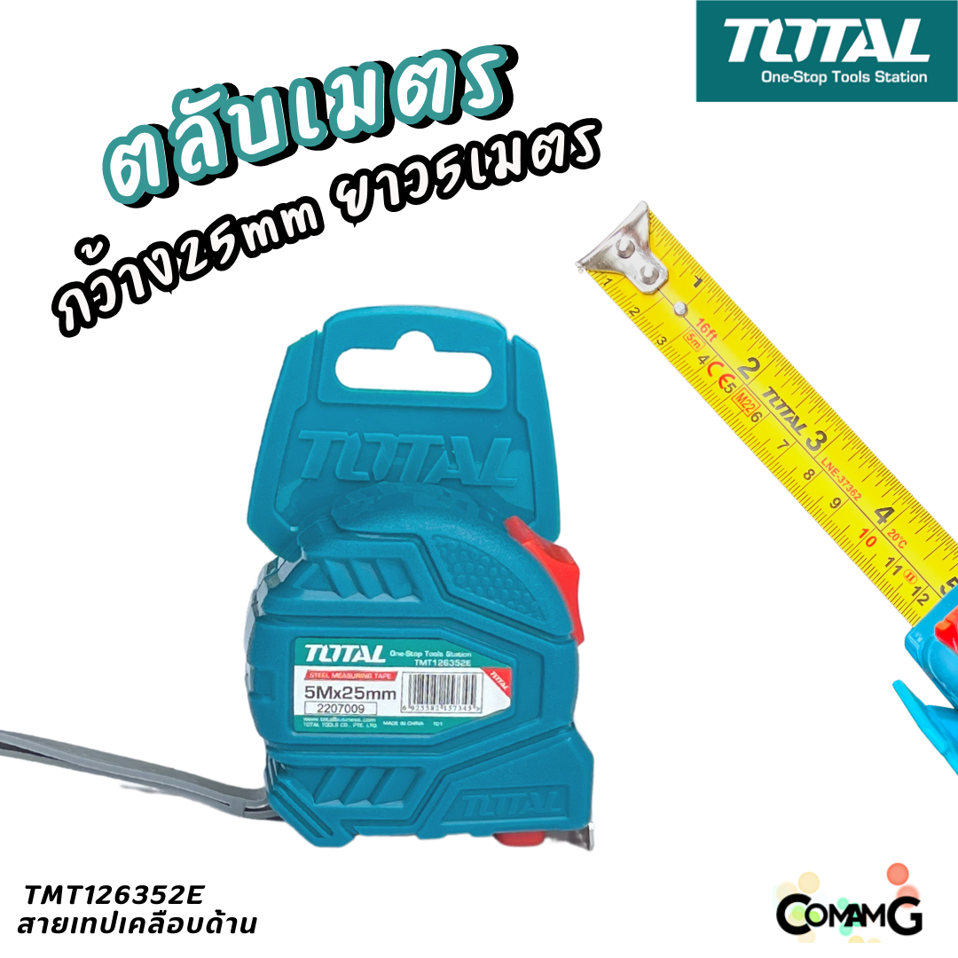 Total ตลับเมตร5เมตร หน้ากว้าง25mm รุ่นTMT-126352E คุณภาพดี ราคาถูก