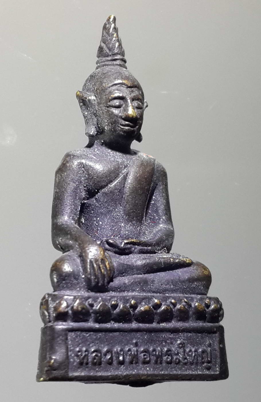 รหัสสินค้า พระกริ่ง พระหล่อ 379 รูปหล่อพระพุทธอุดกริ่ง หลวงพ่อพระใหญ่ รุ่น 1 หลวงปู่ทองพูล จังหวัดบึงกาฬ ที่ระลึกอายุครบ 77 ปี เนื้อทองเหลืองรมดำ พระรายการนี้ให้เช่าบูชาแล้ว