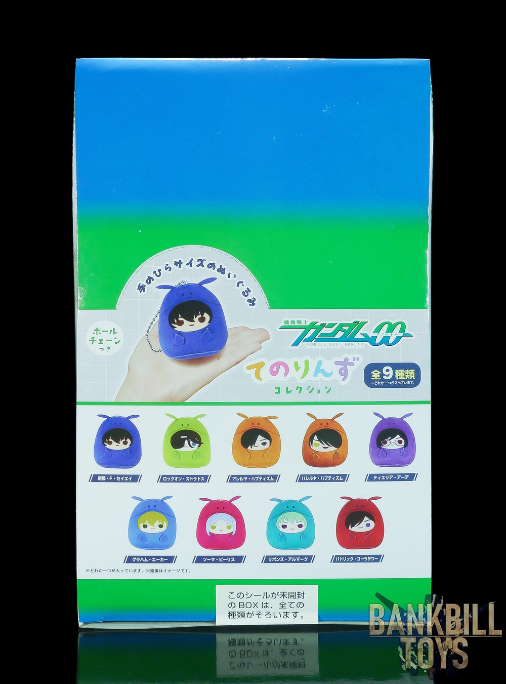กันดั้ม Plex Mobile Suit Gundam 00 Tenorinzu Collection Box [9 Packs]