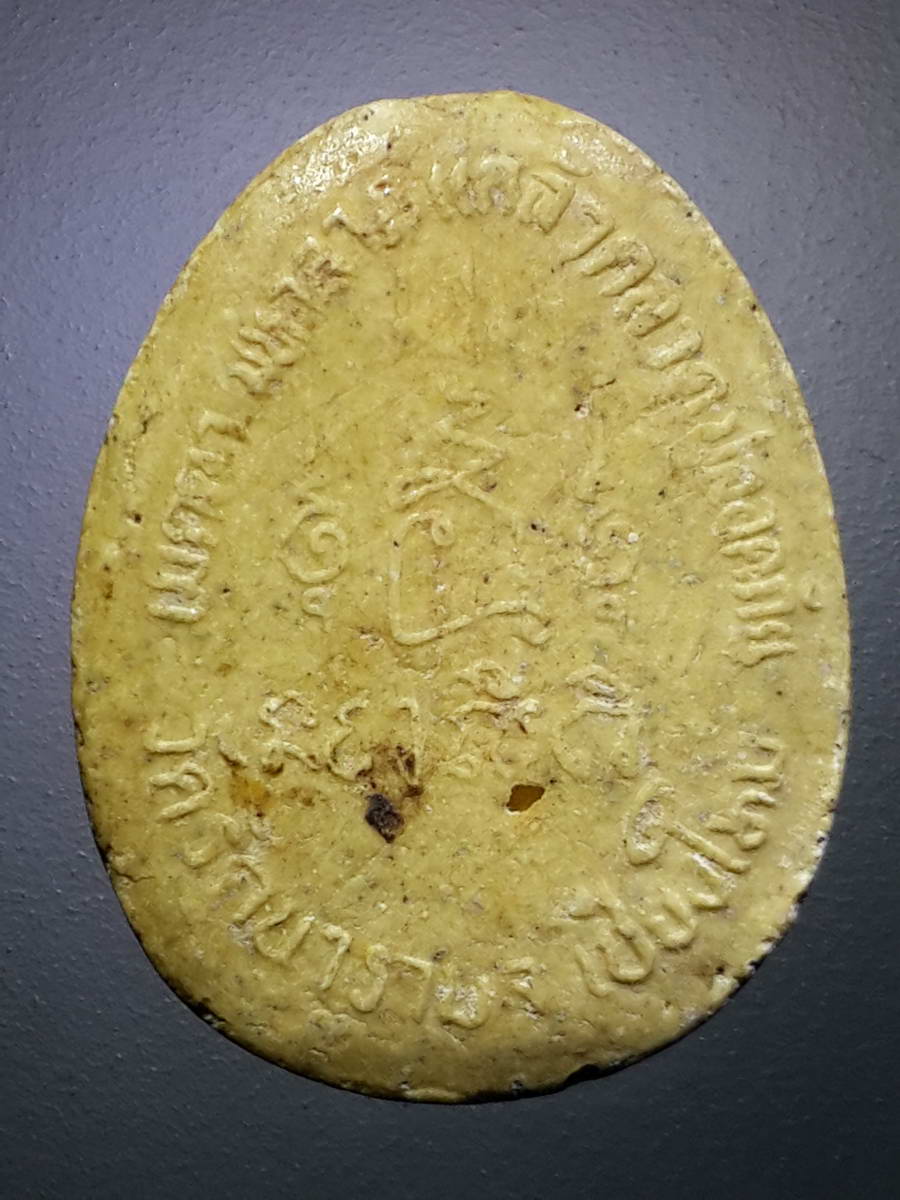 รหัสสินค้า พระปิดตา ทั่วไป 226 พระปิดตาเนื้อผงข้างอุ วัดรัตนาราม จังหวัดเชียงใหม่ รุ่นเมตตา มหาลาภ แคล้วคลาด ปลอดภัย