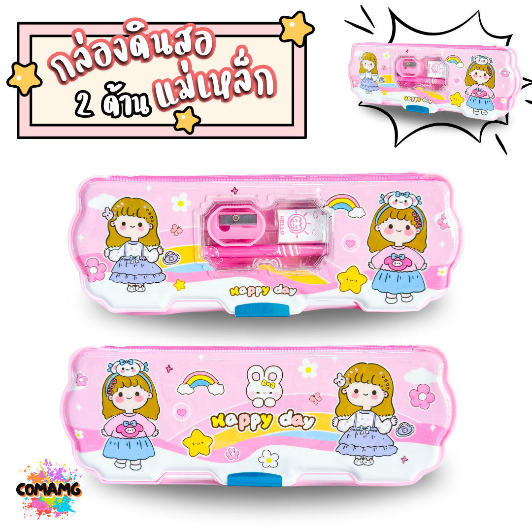 กล่องดินสอ สองด้าน พร้อมชุดเครื่องเขียน ลายการ์ตูนน่ารัก รุ่น KT6825 พร้อมส่ง