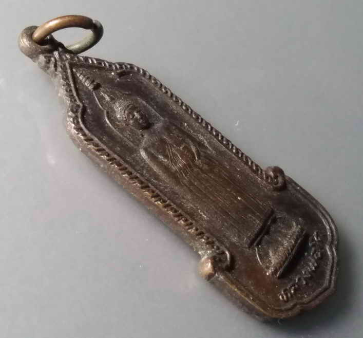 รหัสสินค้า เหรียญพระพุทธ 323 เหรียญหลวงพ่อโต วัดอินทรวิหาร กรุงเทพฯ สร้างปี 2525 รุ่นฉลองกรุงรัตนโกสินทร์ 200 ปี พระรายการนี้ให้เช่าบูชาแล้ว