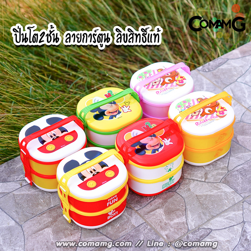ปิ่นโต2ชั้น ลายการ์ตูน กล่องข้าว กล่องอาหาร2ชั้น