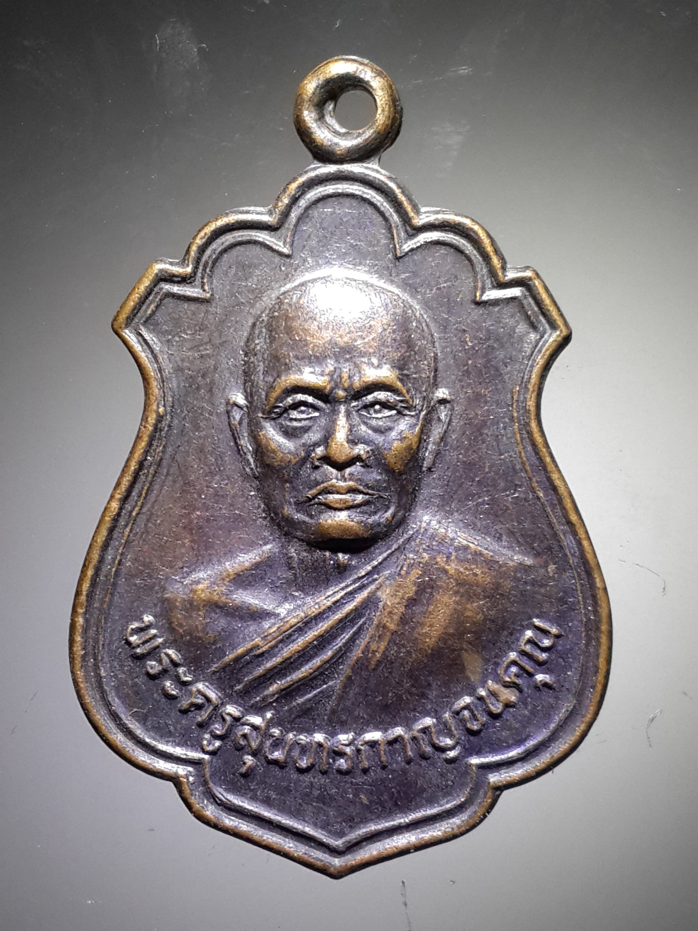 รหัสสินค้า เหรียญคณาจารย์ 3868 เหรียญพระครูสุนทรกาญจนาคุณ วัดเขื่อนท่าทุ่งนาประชาสรรค์ อำเภอเมือง จังหวัดกาญจนบุรี