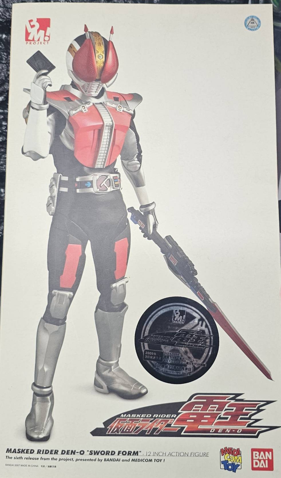 Bm rider Den-o ชุดผ้าไรเดอร์เดนโอ