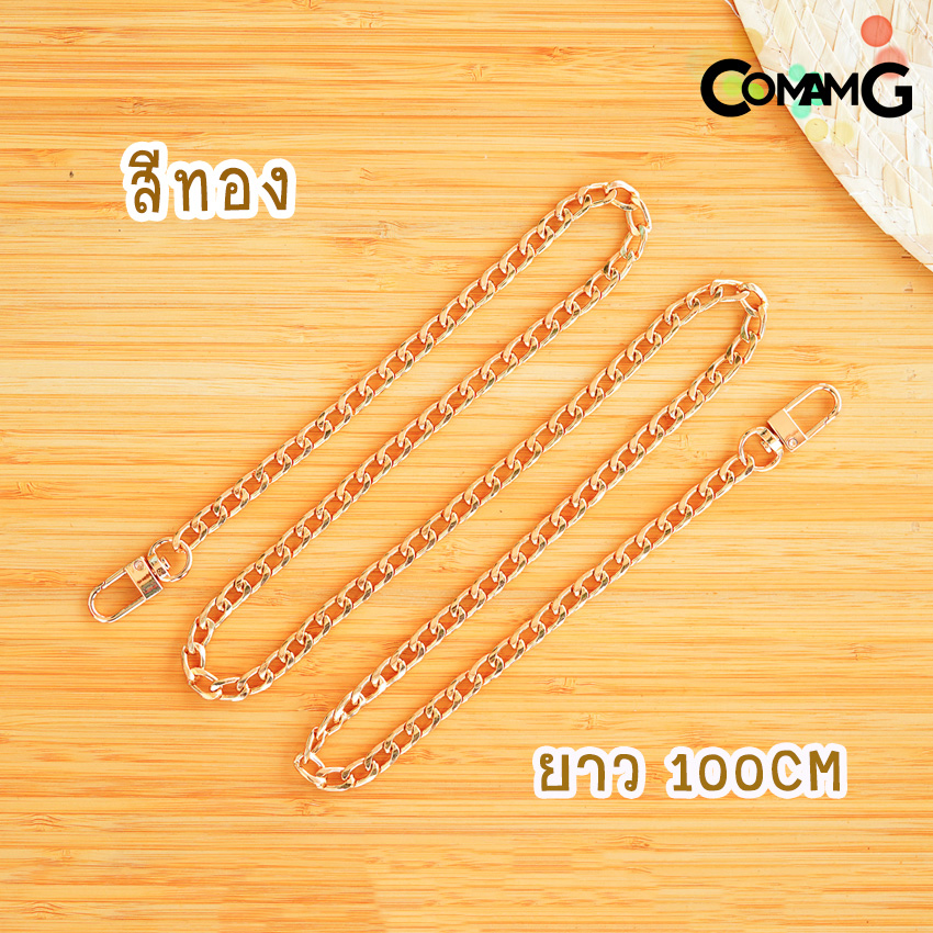สายโซ่ สายกระเป๋า สายกระเป๋าโซ่มีหลายขนาด 40/60/80/100/120CM อะไหล่เงิน-อะไหล่ทอง-อะไหล่คาร์บอน พร้อมส่ง