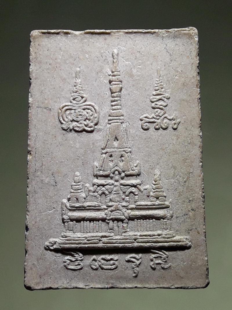 รหัสสินค้า พระเนื้อดิน ผง ว่าน 10407 พระสมเด็จ หลังเจดีย์ อักขระขอมแถวล่าง จิ เจ รุ นิ ไม่ทราบที่ครับ
