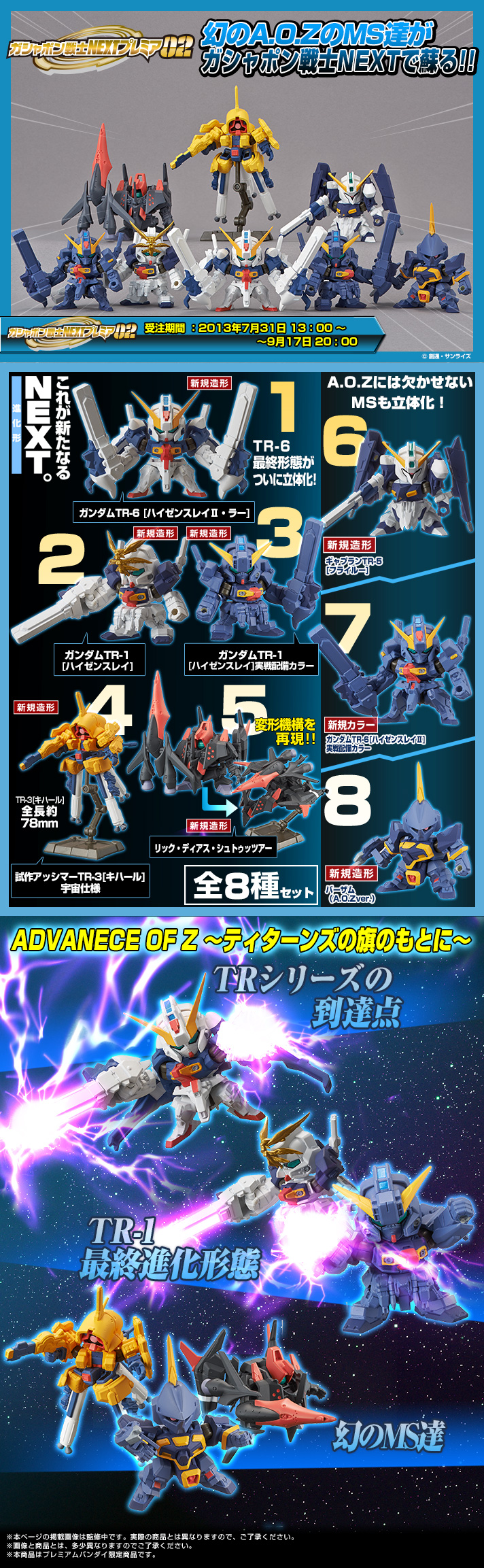 กันดั้ม Bandai Premium Bandai Gashapon Department Store Limited Mobile Suit Gundam Gashapon Senshi Next Premier 02