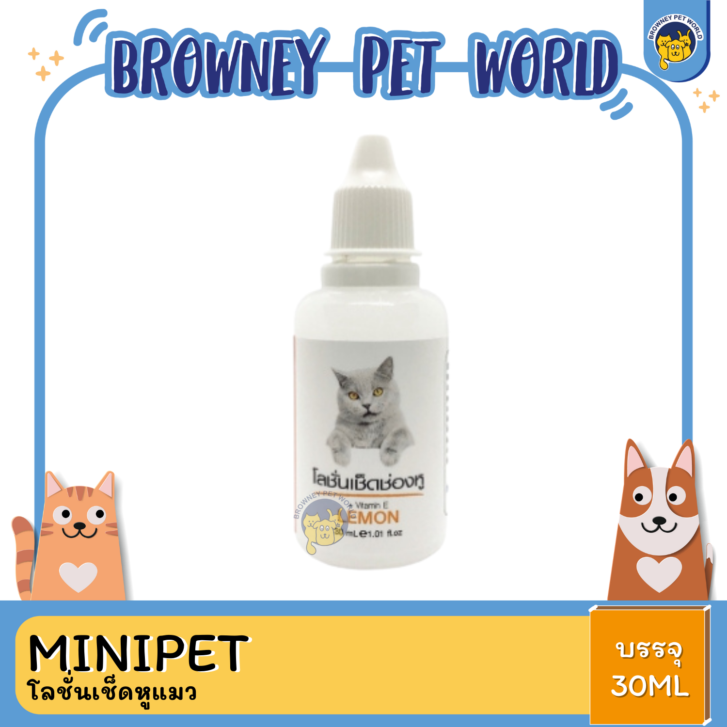 MINIPET โลชั่นเช็ดหูแมว 30 ML