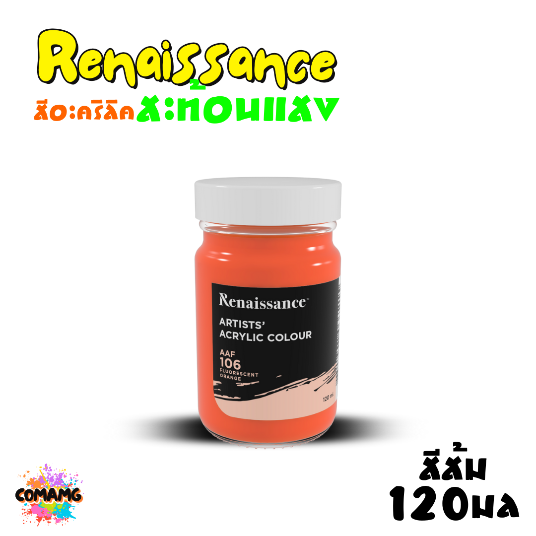 Renaissance สีอะคริลิค สะท้อนแสง มีขนาด 20ml. 60ml. และ 120ml. พร้อมส่ง