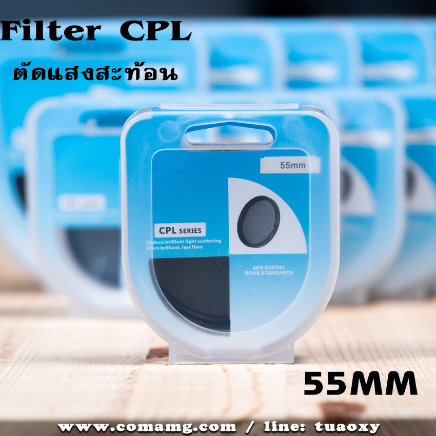 Filter CPL ฟิลเตอร์ตัดแสงสะท้อน คุณภาพดี ราคาถูก