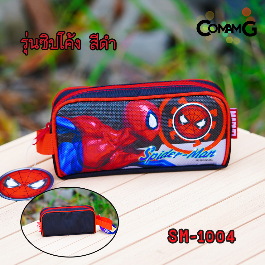 กระเป๋าดินสอสไปรเดอร์แมน กระเป๋าเครื่องเขียนสไปรเดอร์แมน กระเป๋าใส่ดินสอSpider-man ลิขสิทธิ์แท้ พร้อมส่ง
