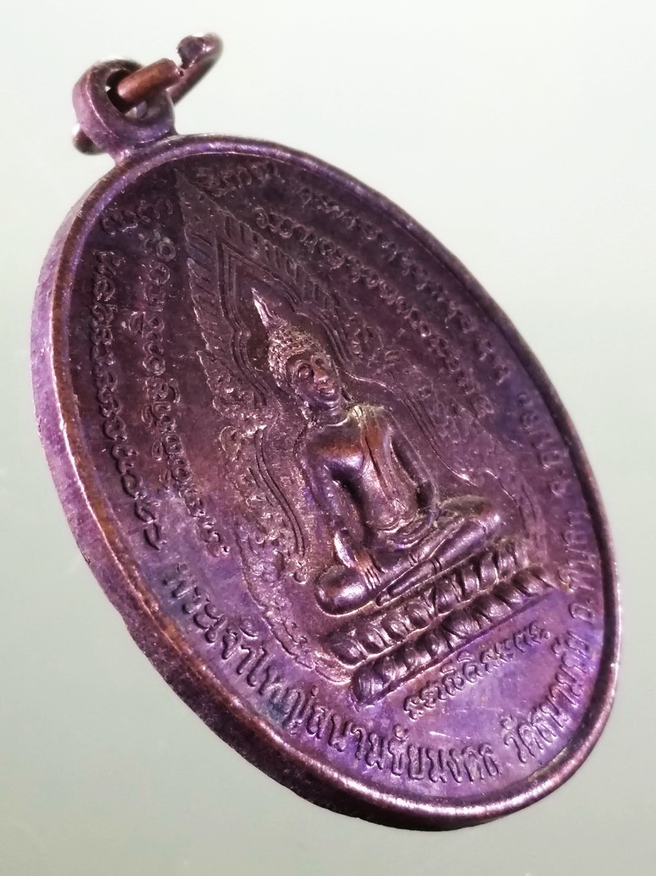 รหัสสินค้า เหรียญพระพุทธ 4211 เหรียญพระเจ้าใหญ่สนามชัยมงคล วัดสนามชัย อำเภอพิบูลมังสาหาร จังหวัดอุบลราชธานี หลังพระฤาษีภูโป่ง