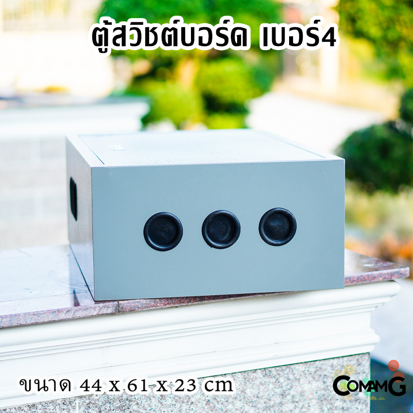 ตู้ไฟสวิตช์บอร์ด ตู้เหล็กหน้าเรียบ เบอร์4 ยี่ห้อ CT Electric ขนาด 44*61*23CM