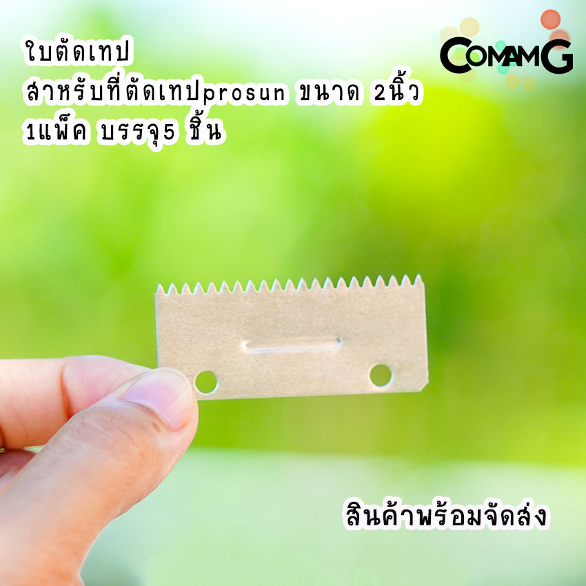 ที่ตัดเทป แท่นเทป ที่รูด ตัดเทปกาว 2นิ้ว แบบเหล็กอย่างดี พร้อมส่ง