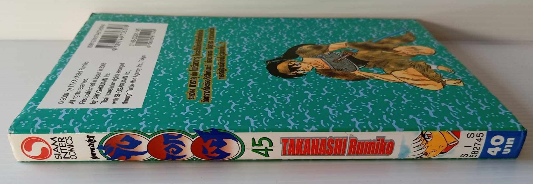 เทพอสูรจิ้งจอกเงิน เล่ม 45