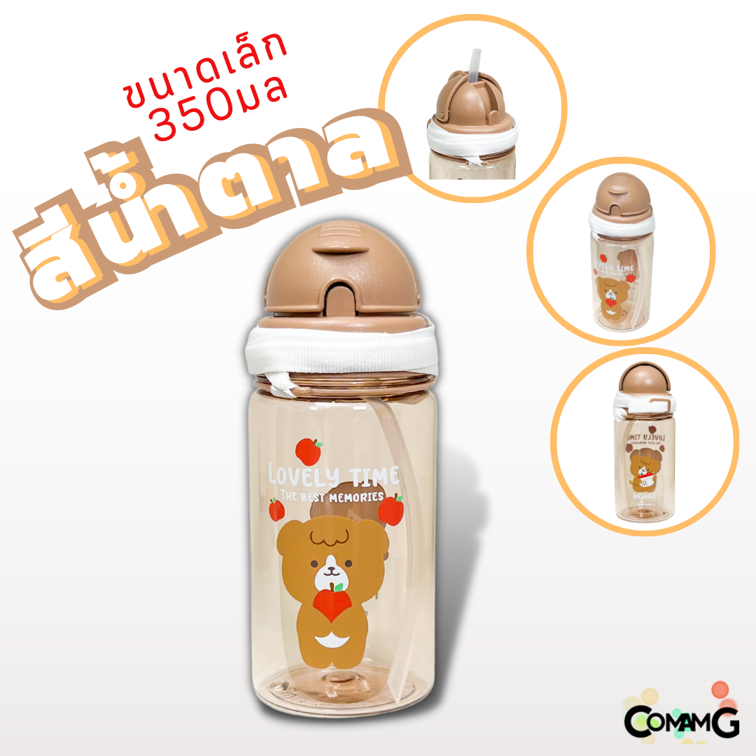 กระติกน้ำเด็กคล้องคอ มีสายคล้องคอปรับได้ มีหลอดดูด ปลอดสายBPA สินค้าพร้อมส่ง
