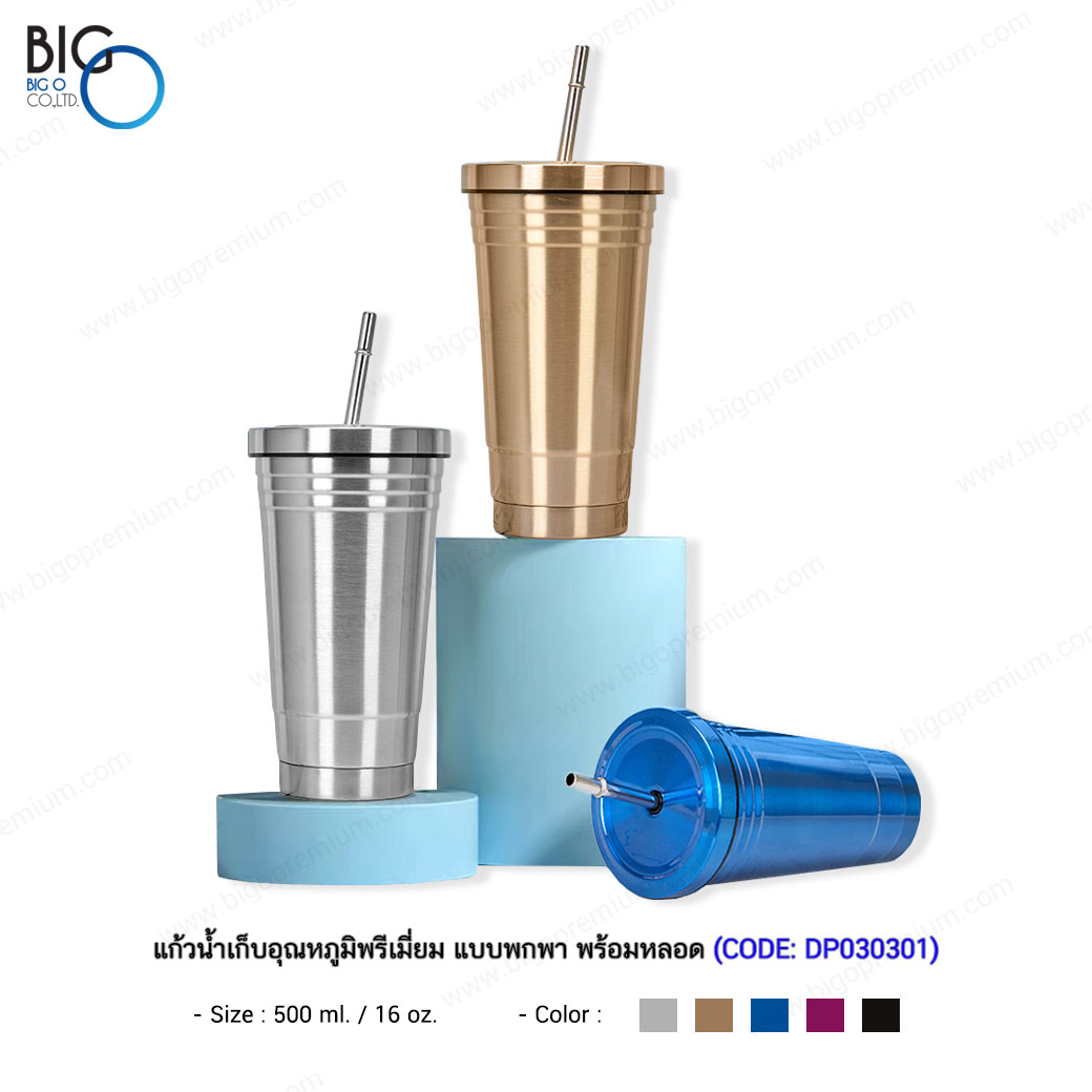 แก้วน้ำเก็บอุณหภูมิพรีเมี่ยม ขนาด 16 ออนซ์ แบบพกพา พร้อมหลอด