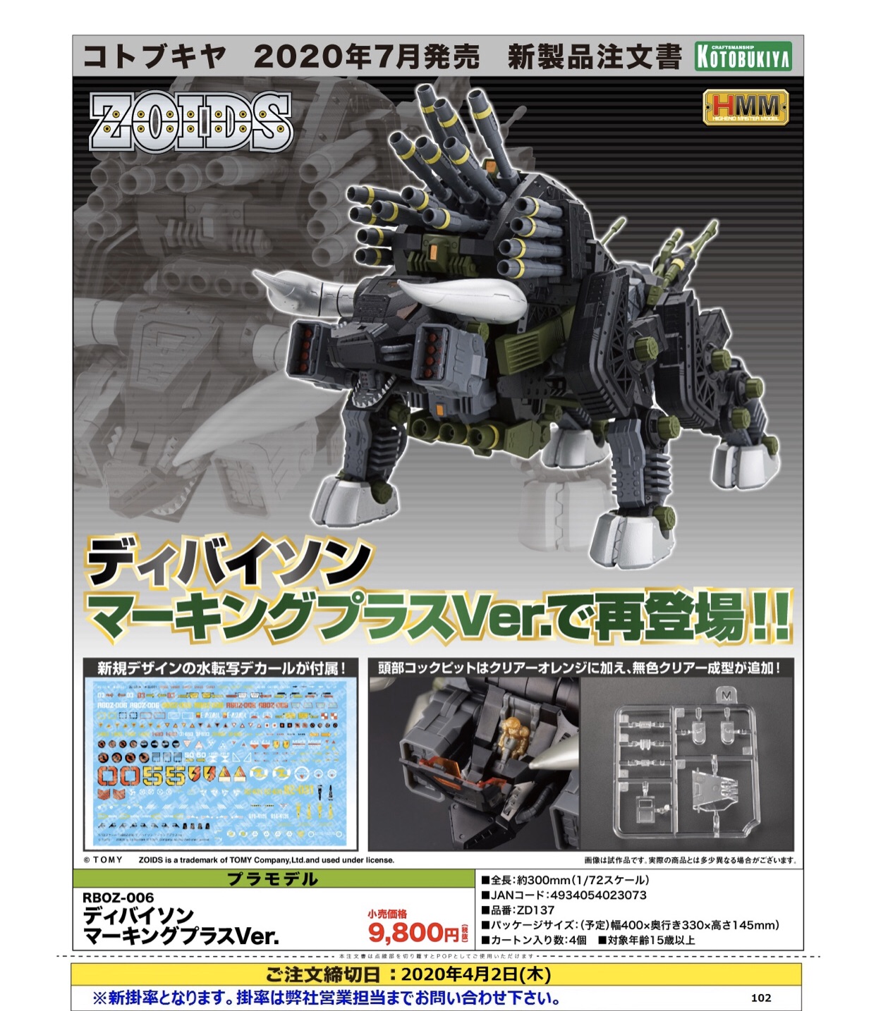 เปิดรับPreorder มัดจำ 500 บาท 1/72 RZ-032 Dibison Toma Custom (Plastic model)โมเดลประกอบ