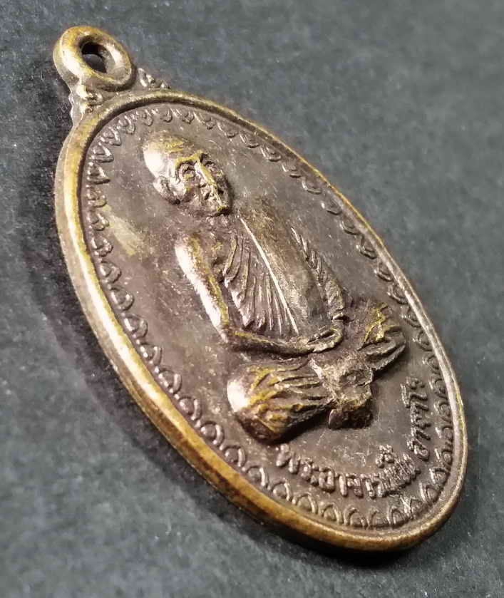 รหัสสินค้า สกลนคร 005 เหรียญพระอาจารย์ฝั้น อาจาโร วัดป่าอุดมสมพร จังหวัดสกลนคร ไม่ทราบปีที่สร้าง