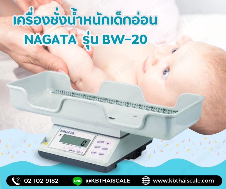 ตาชั่งน้ำหนักคน20kg เครื่องชั่งบุคคลดิจิตอล20กิโลกรัม เครื่องชั่งน้ำหนักเด็กอ่อนดิจิตอล20kg ละเอียด 5g,10g รุ่น BW-20 ยี่ห้อ NAGATA