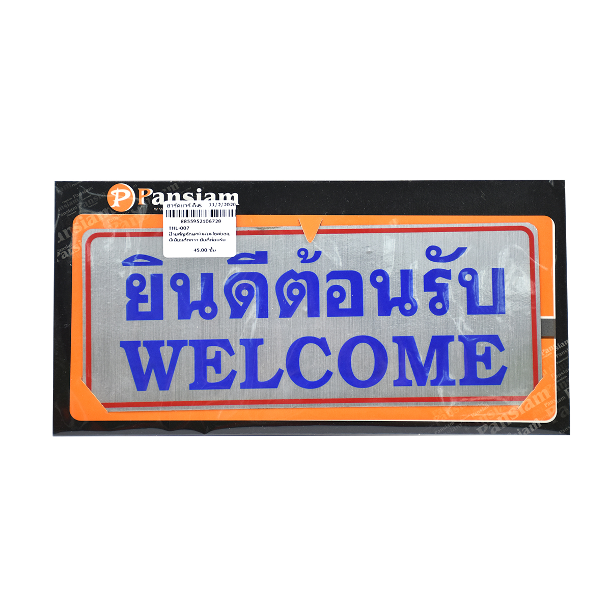 ป้ายสัญลักษณ์แผ่นฟอล์ยอลูมิเนียมติดกาว ยินดีต้อนรับ THL-007
