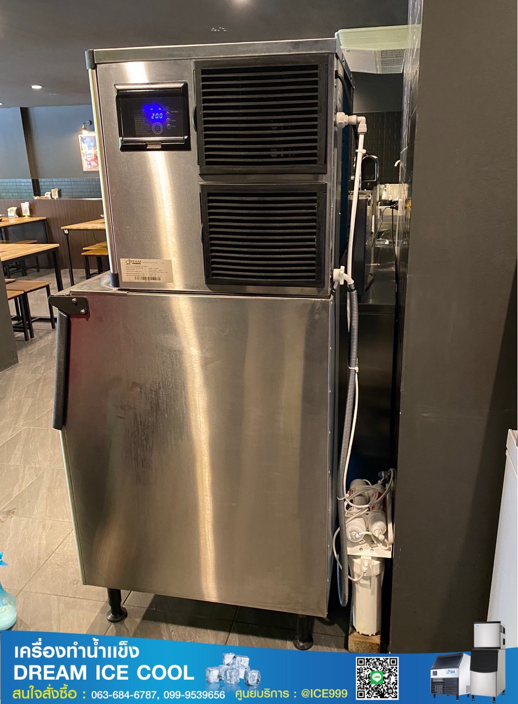 เครื่องทำน้ำเเข็งอัตโนมัติ กำลังการผลิต 225Kg.24 ชม.