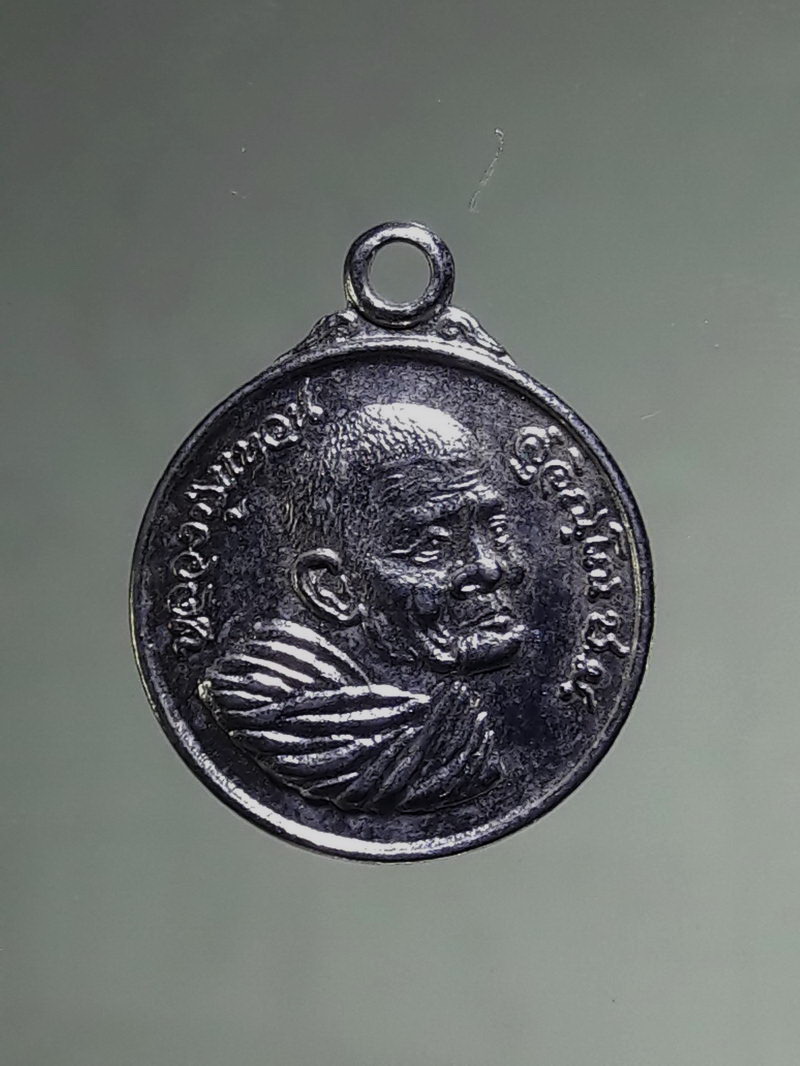 Antig FB 12767 เหรียญกลมเล็ก หลวงปู่แหวน มหาเศรษฐีมั่งมีตลอดกาล ชุบนิกเกิ้ล สภาพสวย