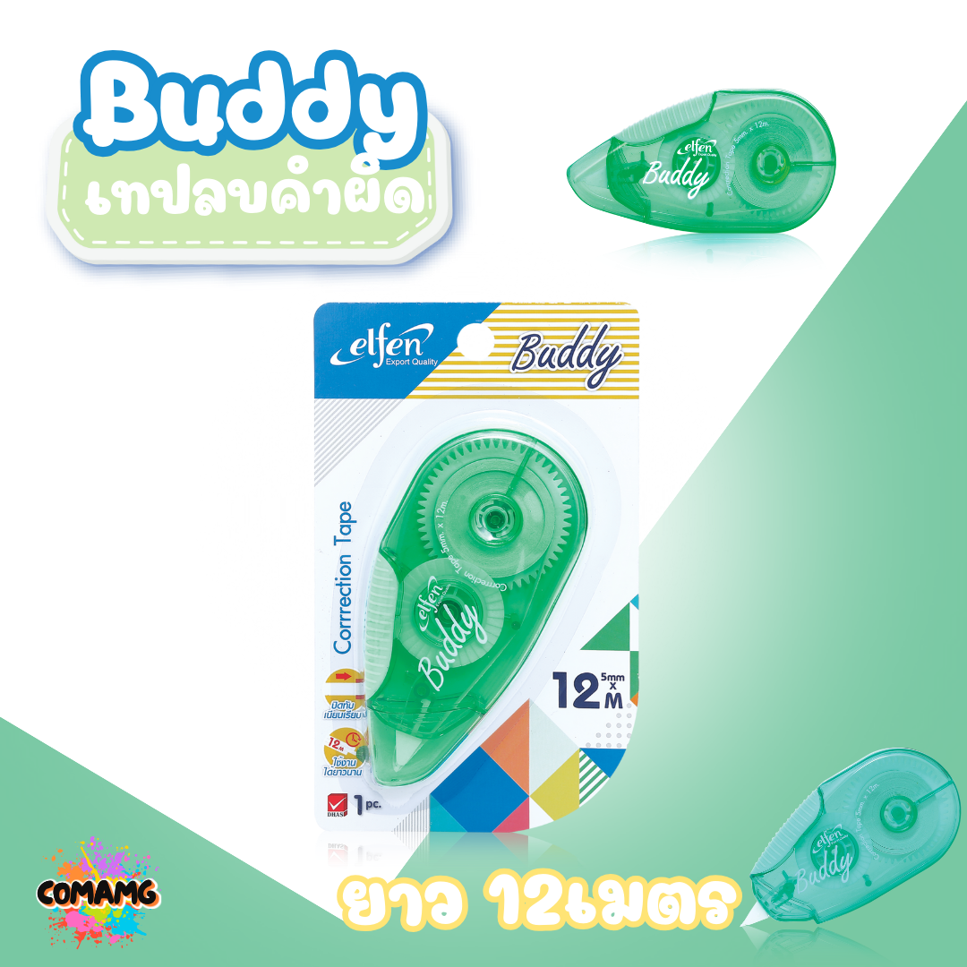 Elfen เทปลบคำผิด รุ่น Buddy แบบกดเก็บหัวได้ คละสี Correction Tape ลิควิดเทป พร้อมส่งค่ะ